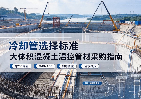 丰满冷却管选择标准